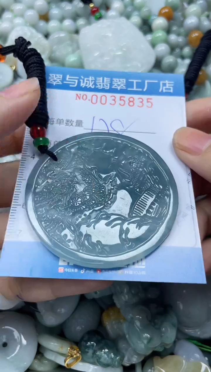 【闪购商品】翡翠颈饰未镶嵌闪购0035835