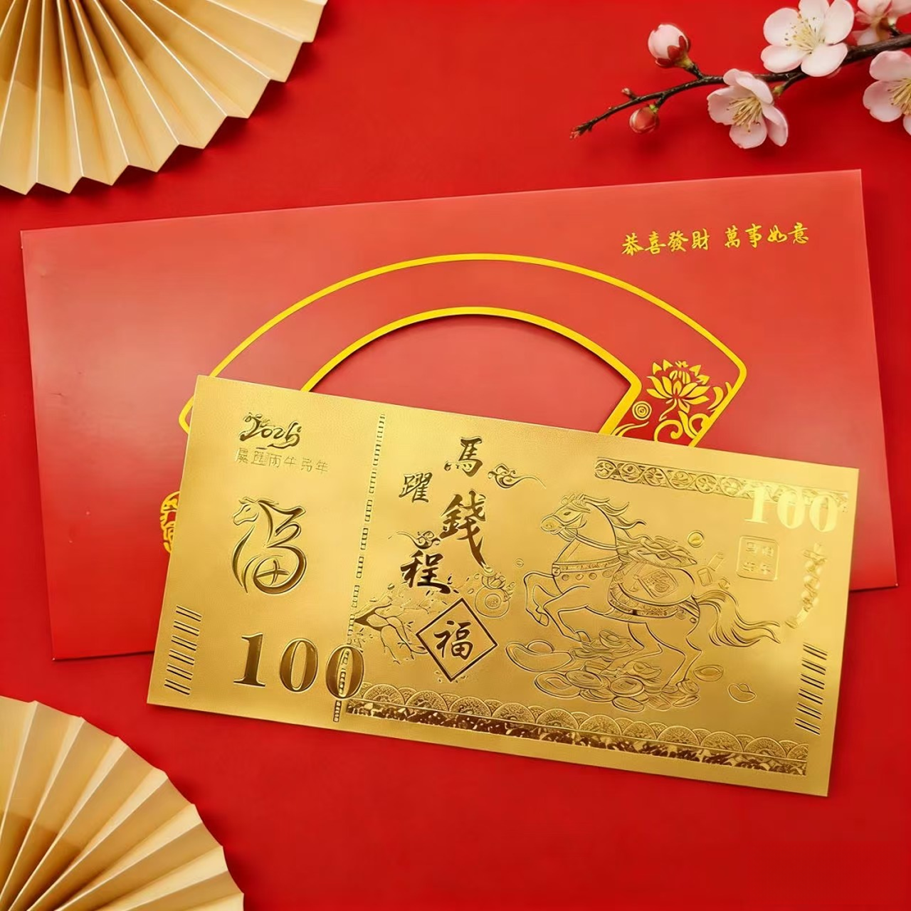 2026马年金色纪念钞生肖马新年利是封红包随手礼文创礼品