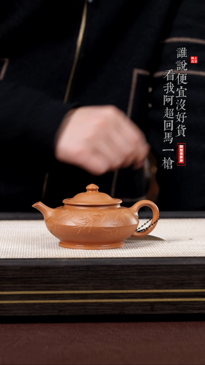 【闪购商品】紫砂茶壶@@AI14140刘建平合欢