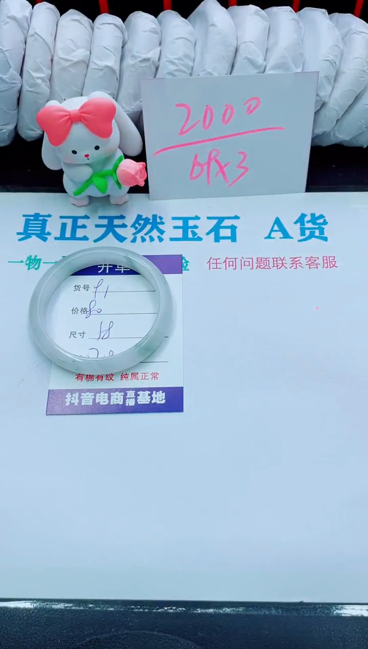【闪购商品】石英质玉手镯未镶嵌91