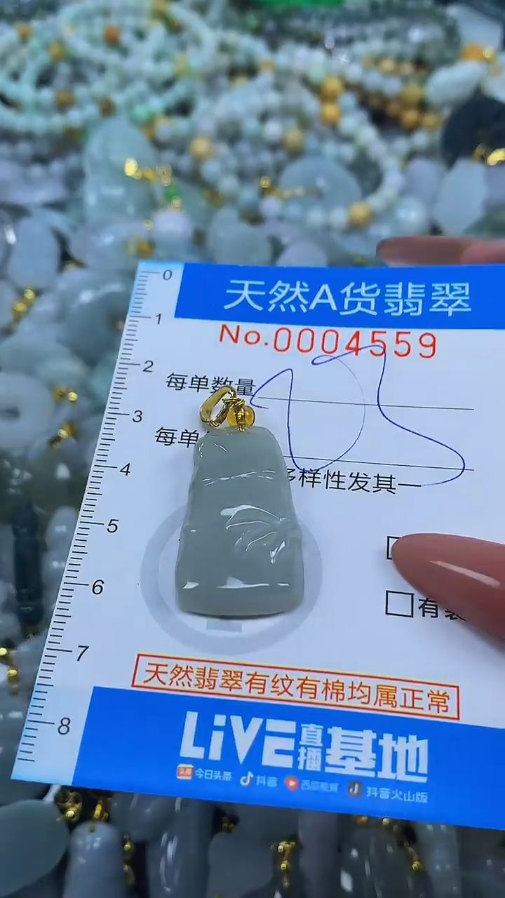 颈饰未镶嵌翡翠净货挂件-4559