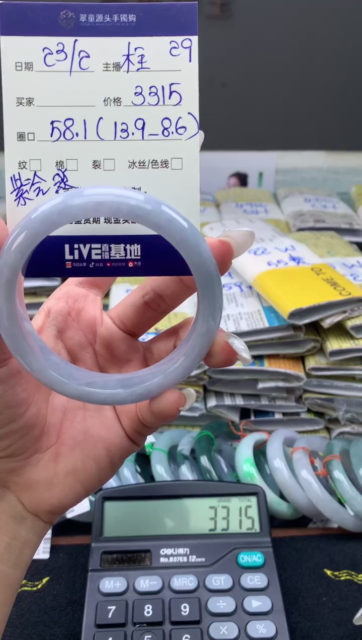 【闪购商品】定制翡翠未镶嵌手镯58#3315元#毛货需抛光
