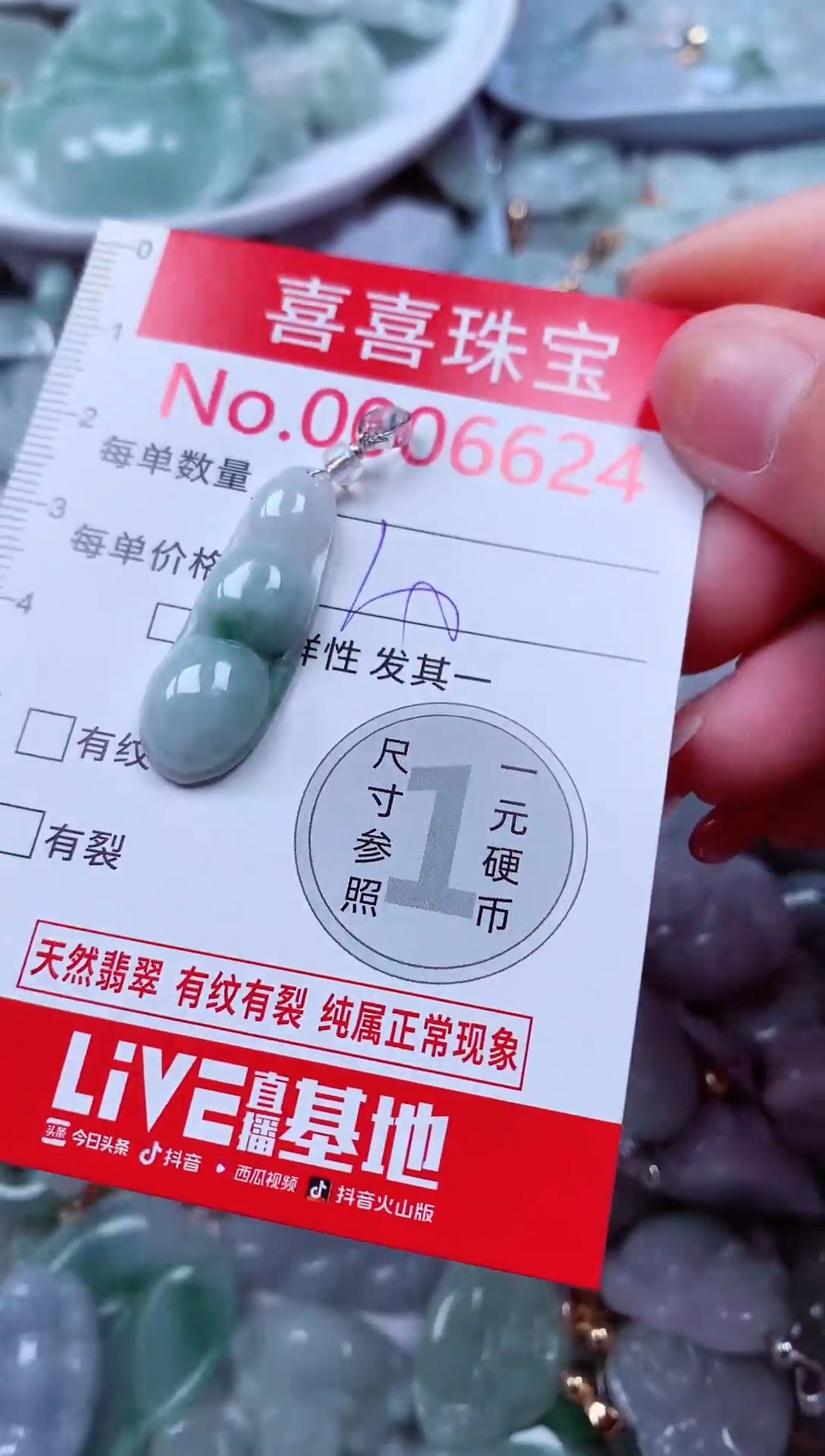 吊坠(不含链)未镶嵌翡翠6624