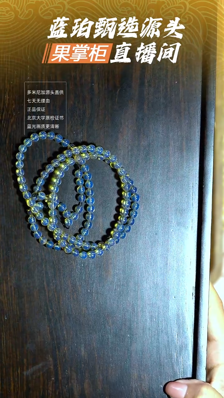 未镶嵌琥珀珠宝奇石5mm高蓝108串