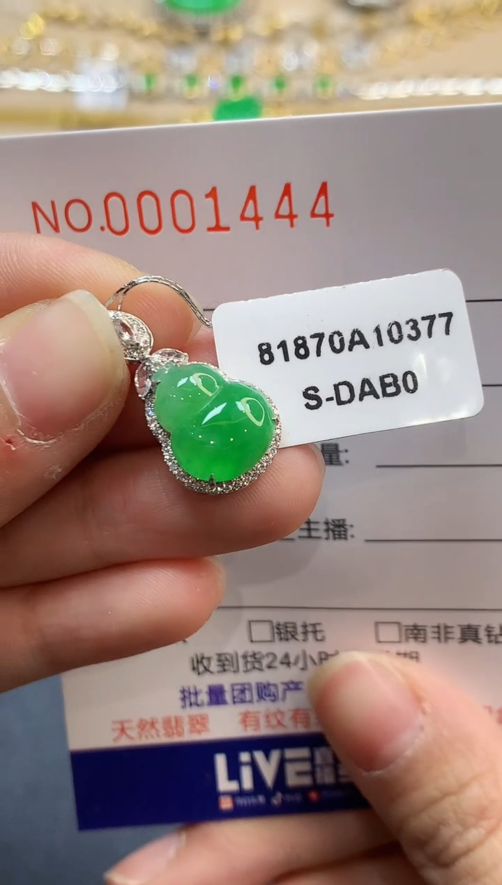 【闪购商品】翡翠吊坠(不含链)18K金镶嵌1444