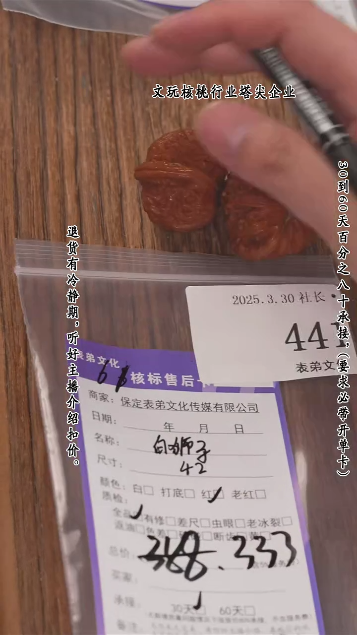 文玩核桃把件441白狮子