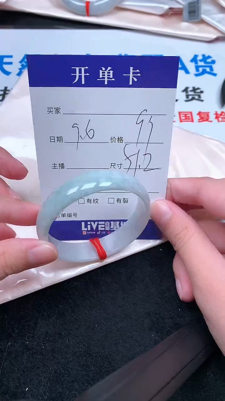 未镶嵌手镯翡翠.