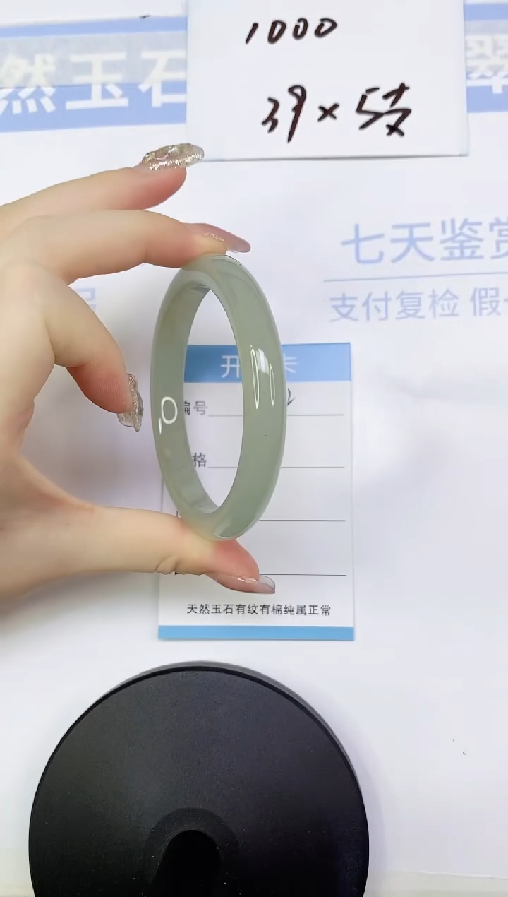 东陵石手镯未镶嵌A12  60.8