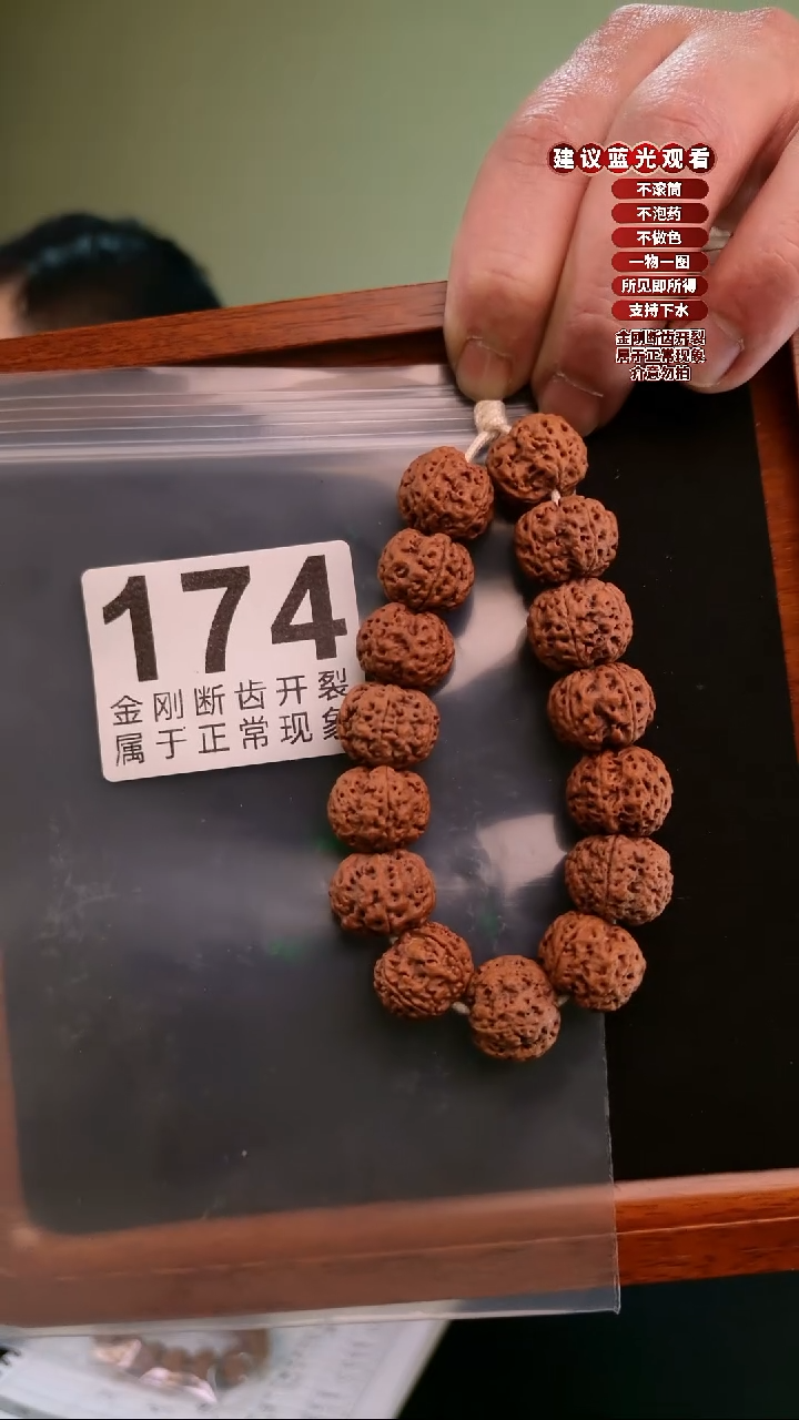 【闪购商品】金刚菩提手串龙吟17