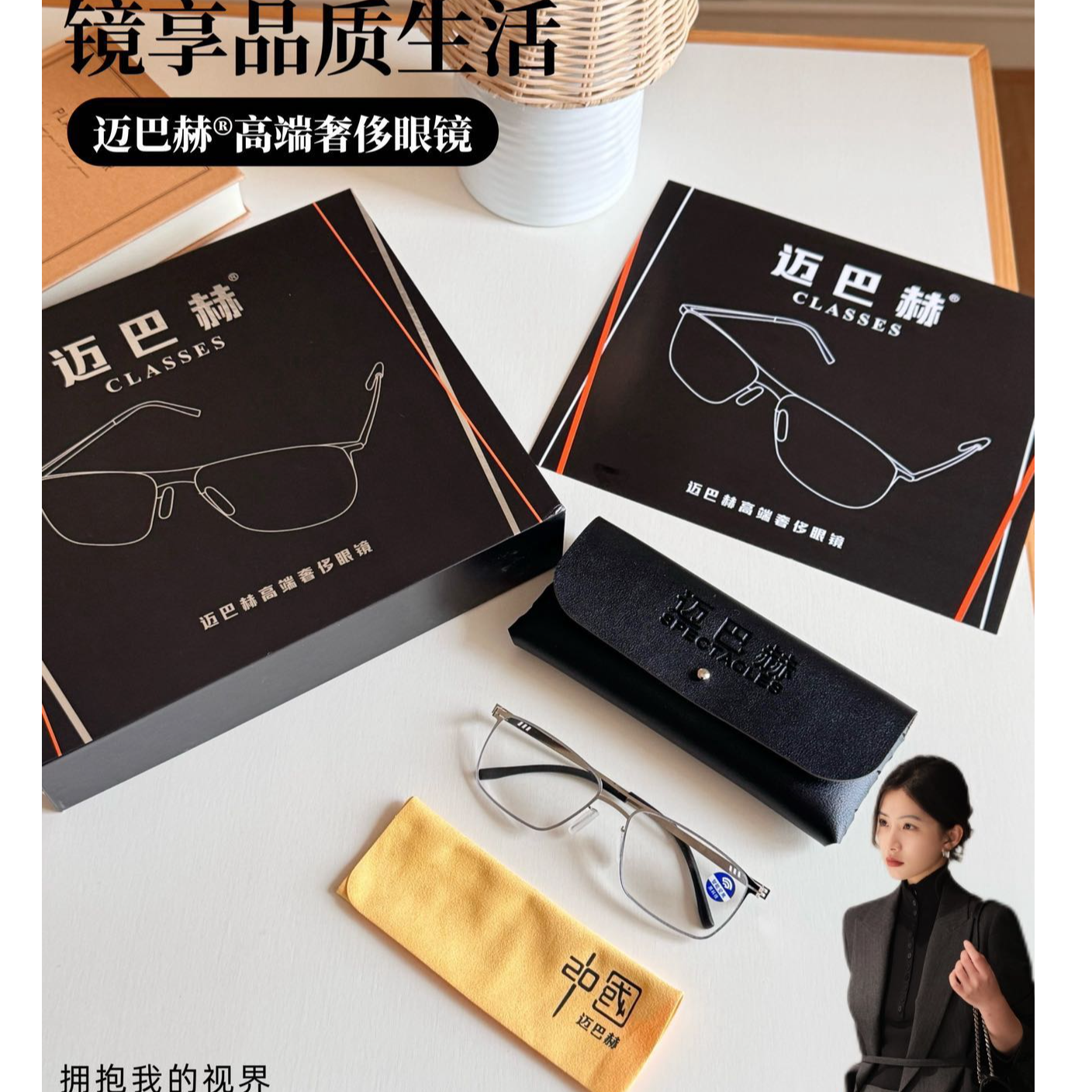 迈巴赫防蓝光老花镜⑩