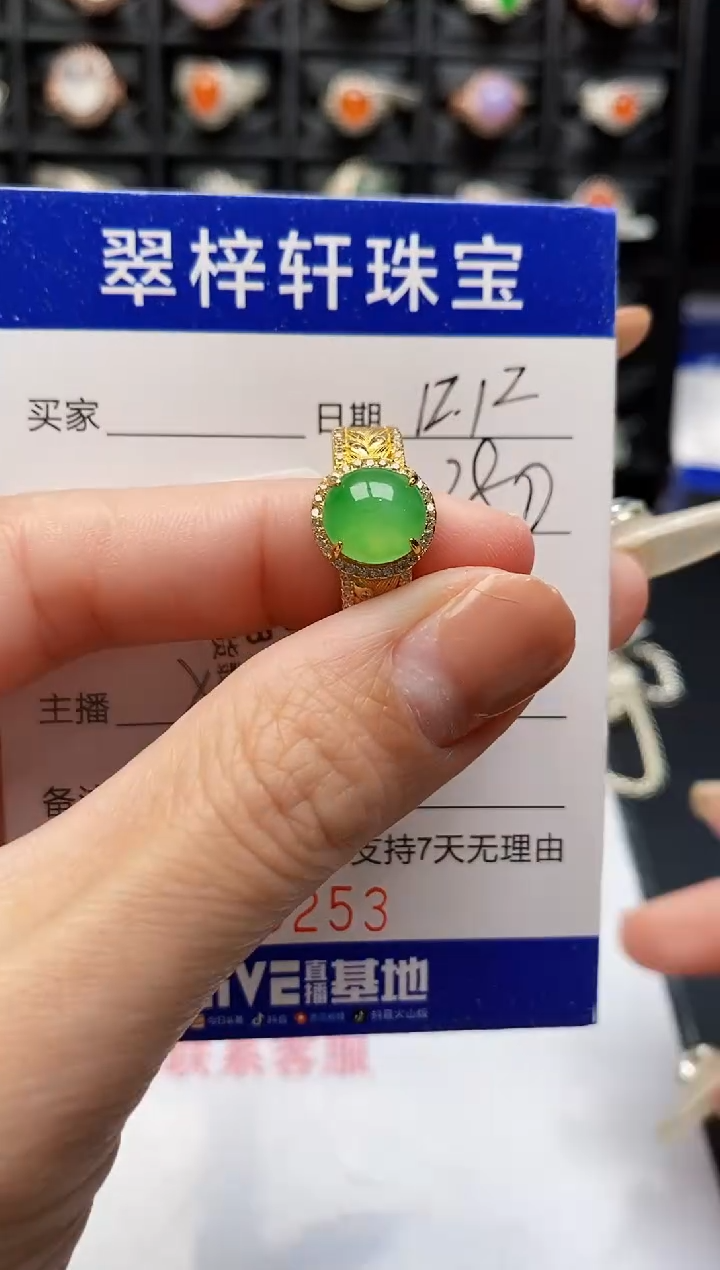 银S925镶嵌戒指翡翠8253