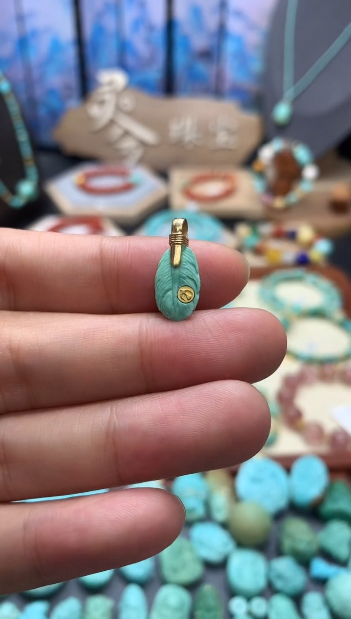 【闪购商品】绿松石挂件18K金镶嵌羽毛