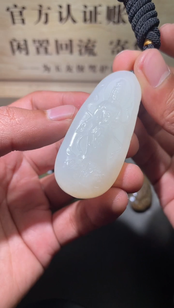 【闪购商品】和田玉挂件未镶嵌1