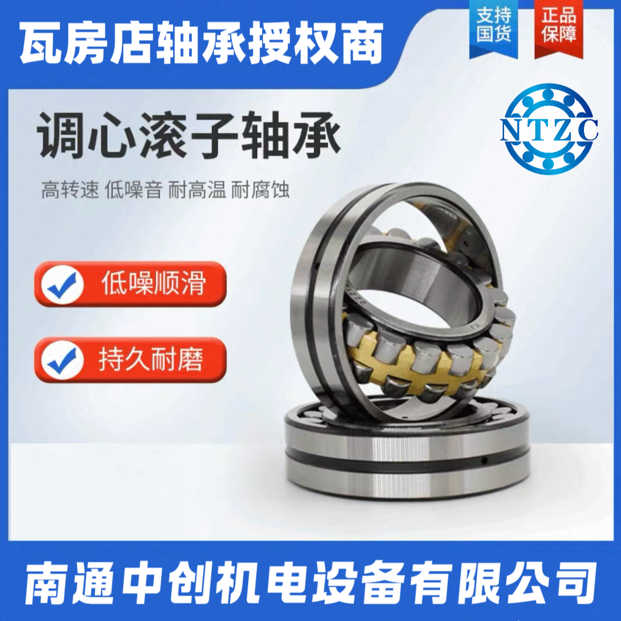 瓦房店调心滚子轴承 双列-型号齐全-全国发货