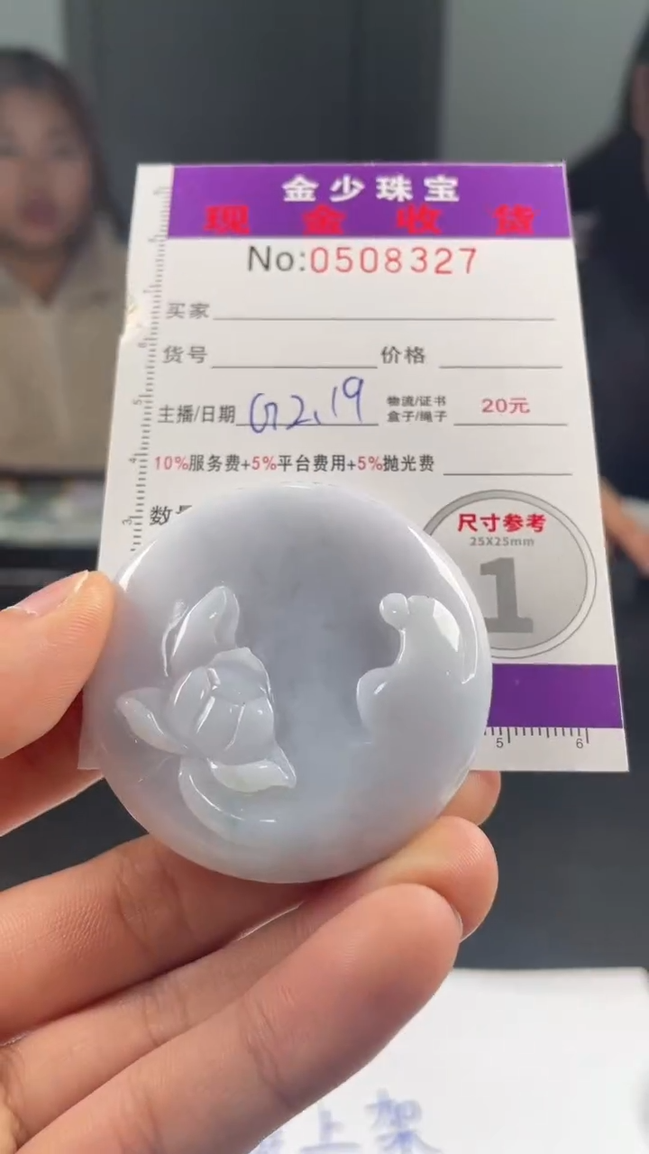 【闪购商品】定制翡翠未镶嵌毛货定制 