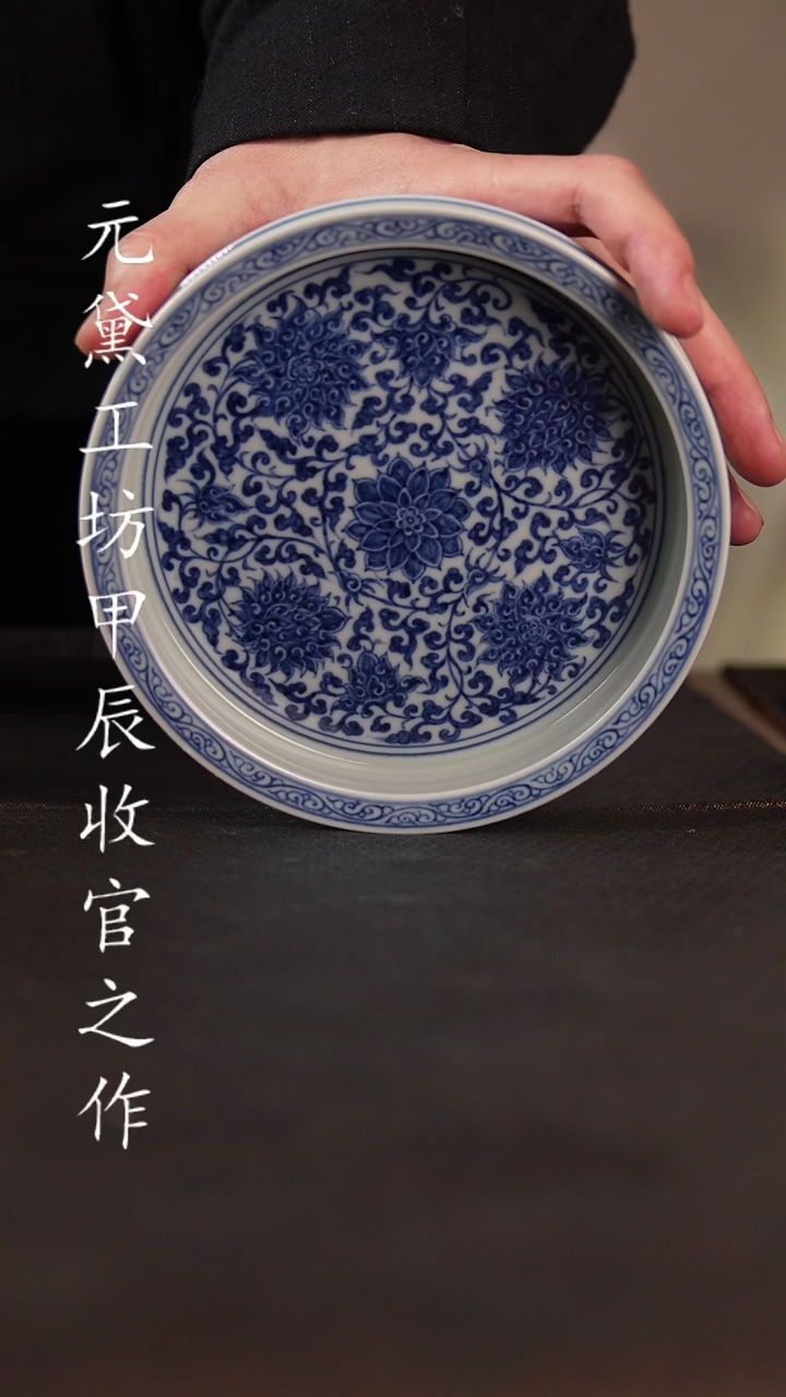 【闪购商品】元黛工坊 金刚佛莲缠枝小壶承