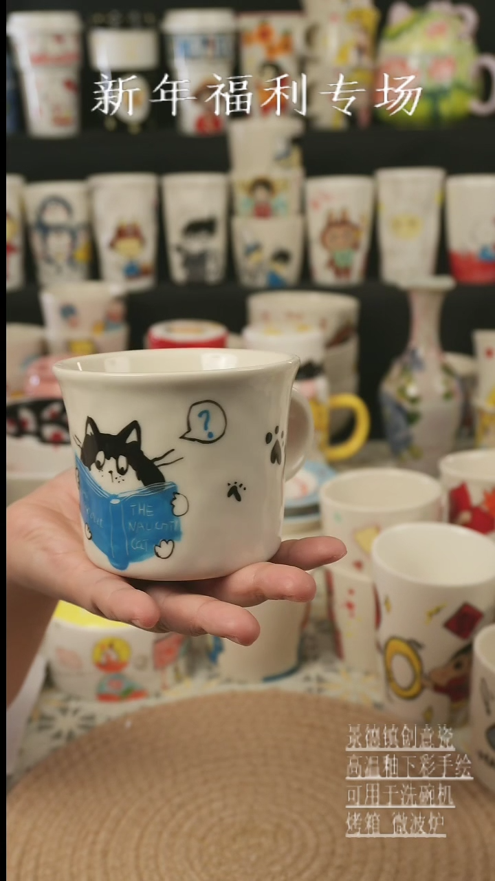 【闪购商品】杯子景德镇高温釉下彩纯手绘新创瓷