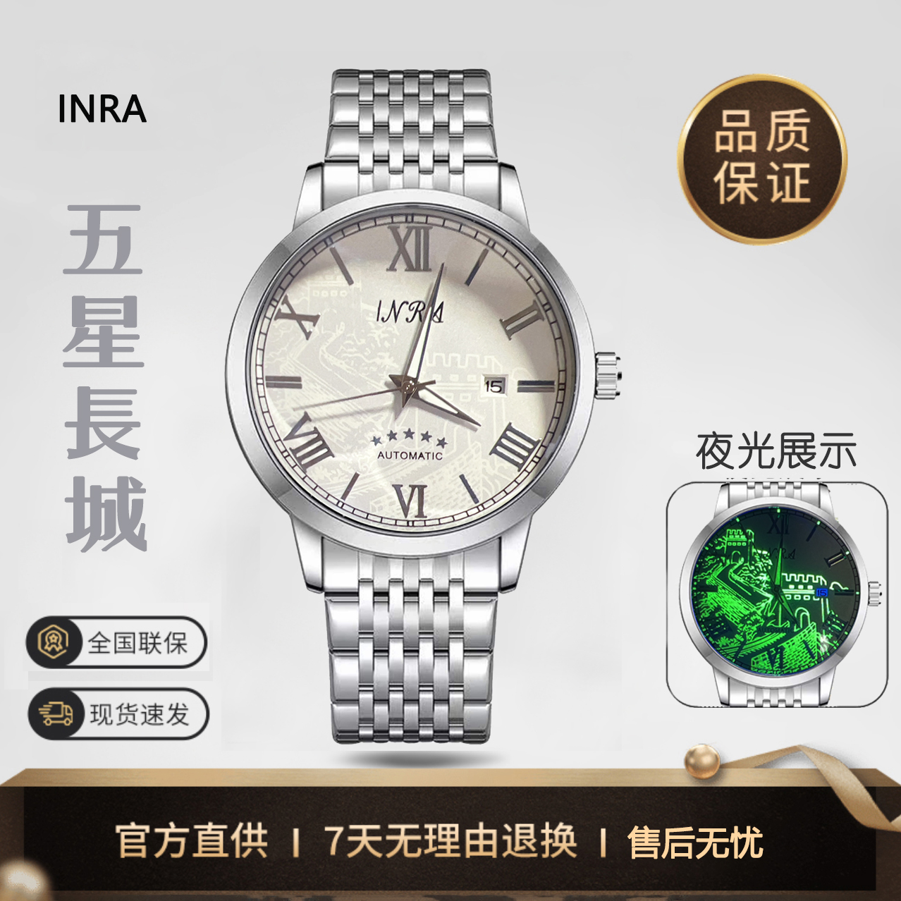 新款五星长城 夜光系列男士气质腕表813