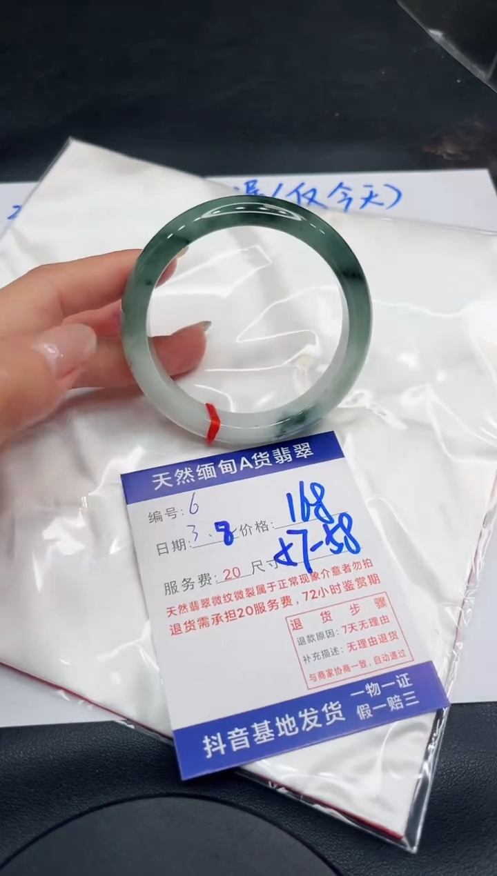 【闪购商品】翡翠手镯未镶嵌11111111