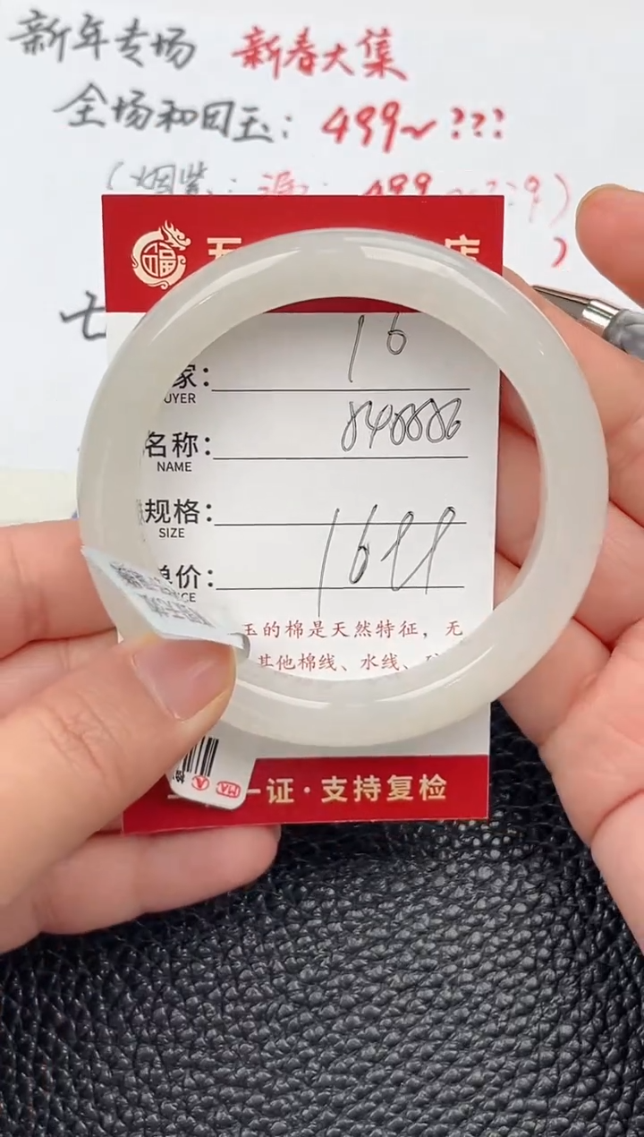 【闪购商品】和田玉手镯未镶嵌和田玉手镯微色差16