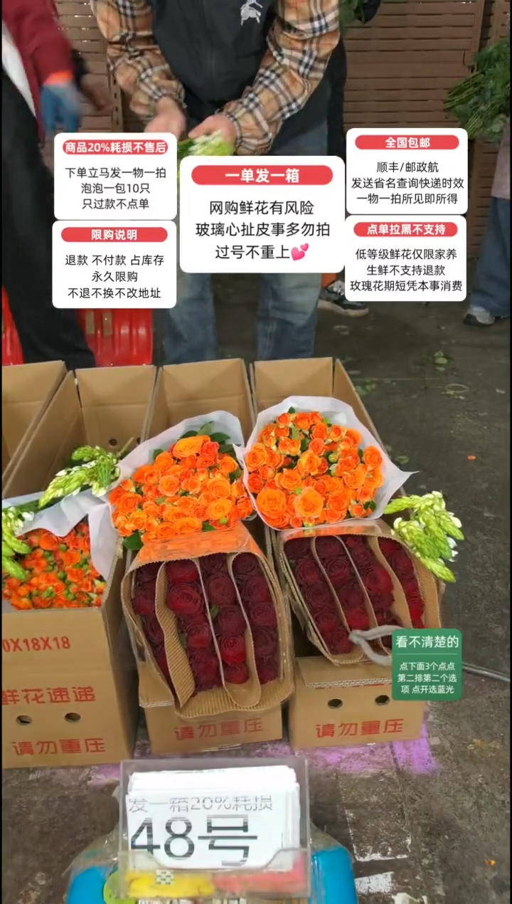 20%耗损发一箱❤号48