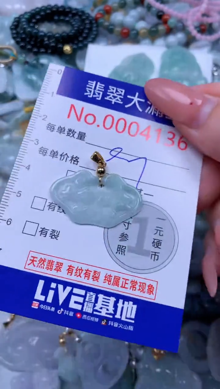 吊坠(不含链)未镶嵌翡翠4136