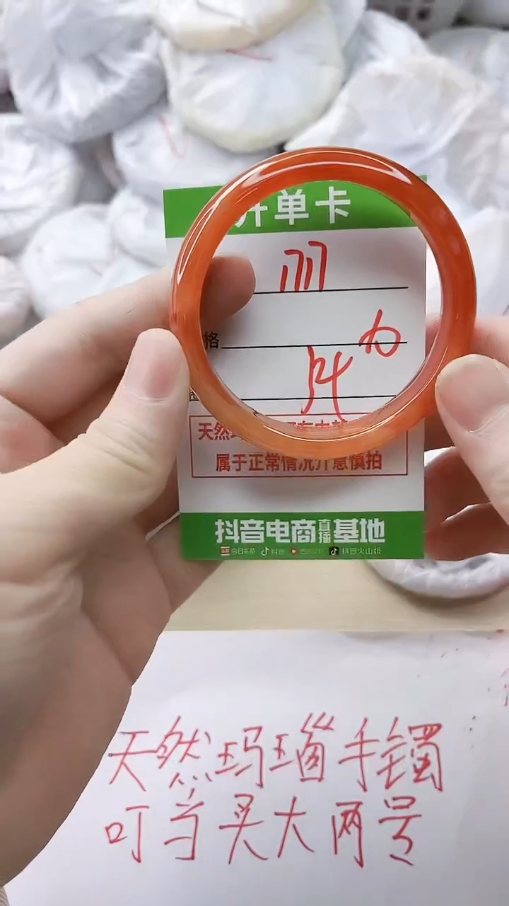 玛瑙/玉髓手镯未镶嵌1717