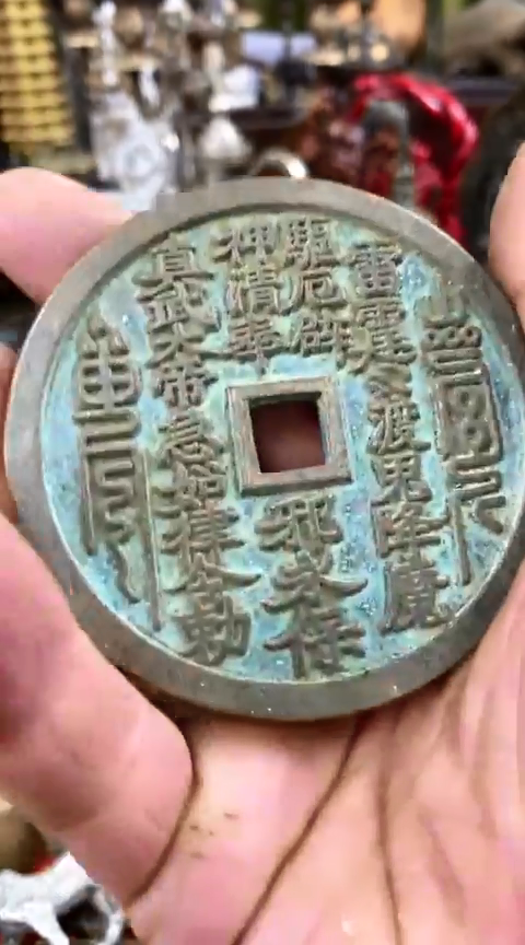 【闪购商品】一物一拍编号68山鬼牌子