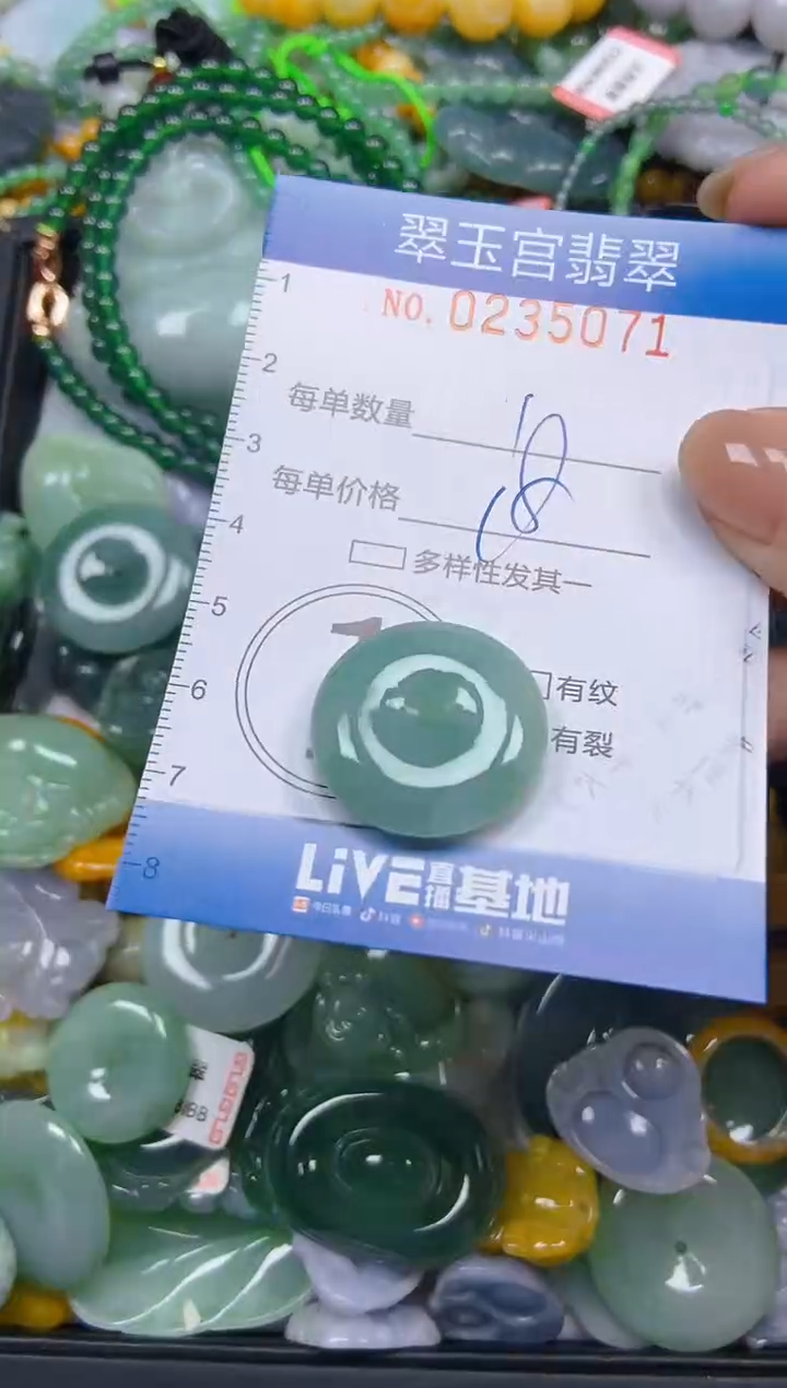 颈饰未镶嵌翡翠闪购C0235071