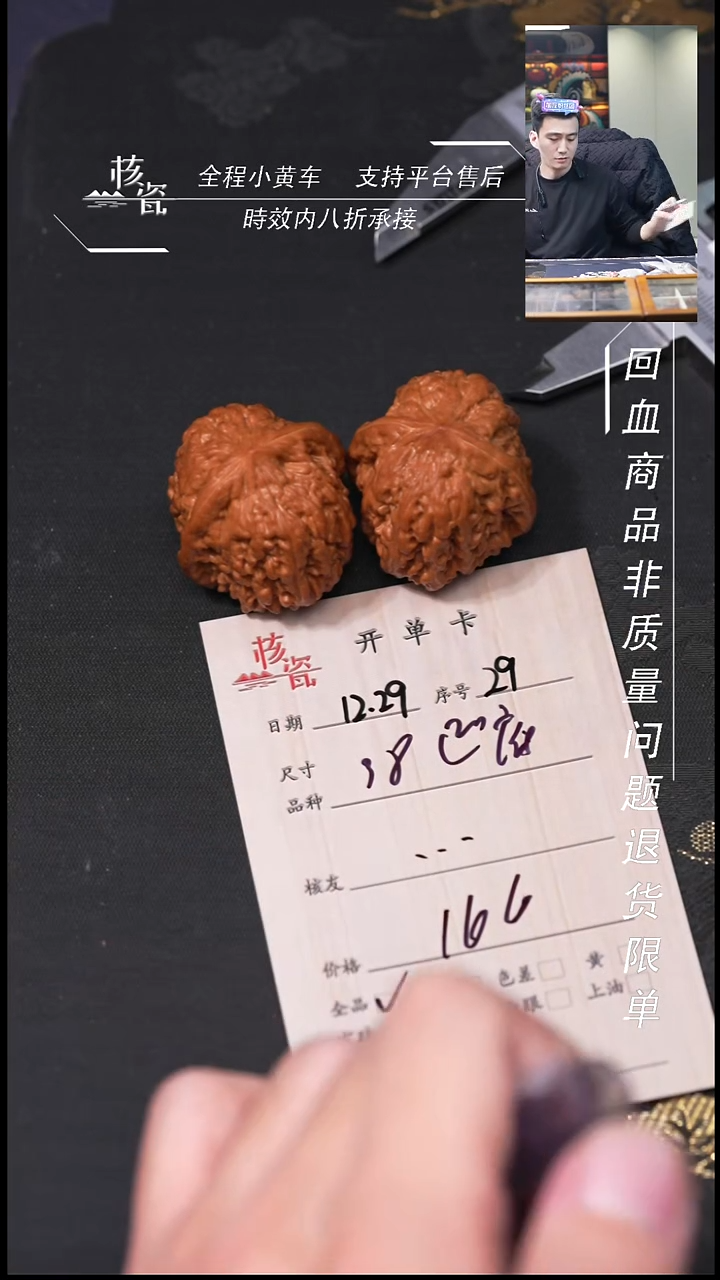 吊坠桃核…**.38凹底29