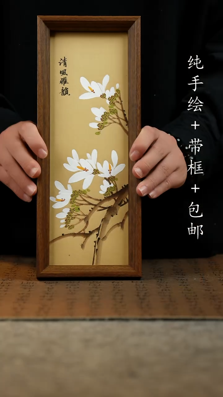 国画纯手绘国风国画：画芯+画框