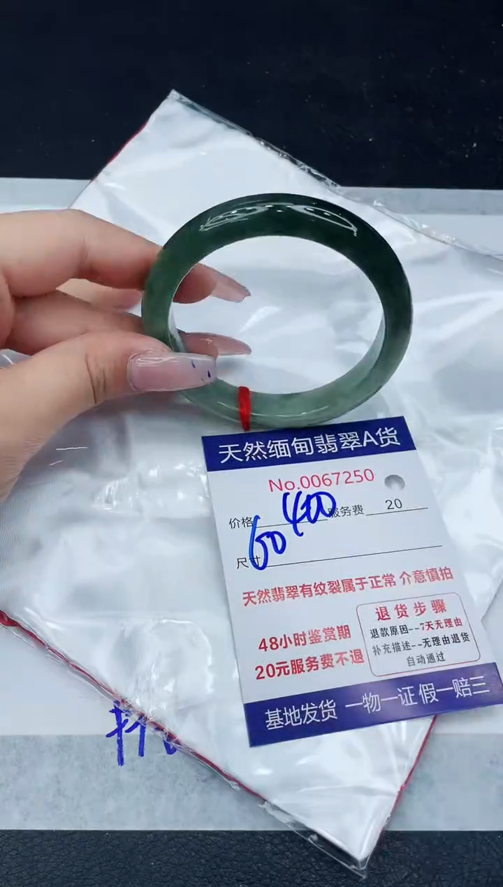 【闪购商品】翡翠手镯未镶嵌1111111111