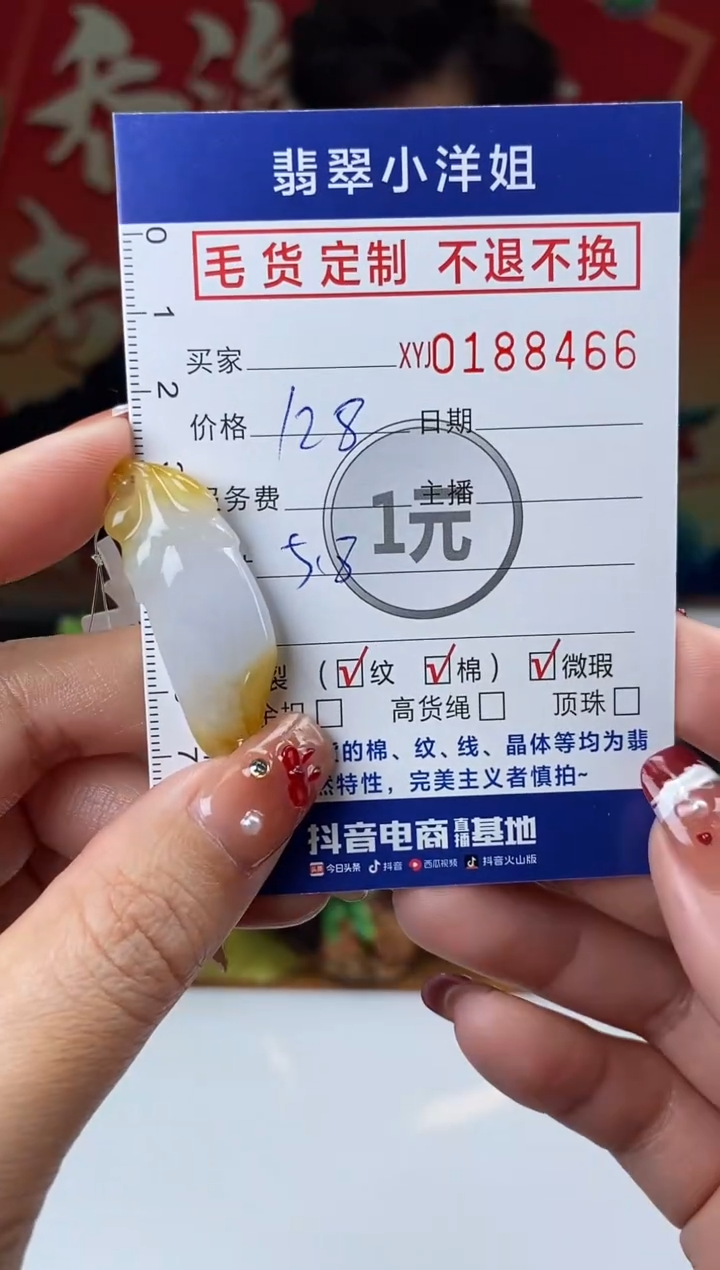 【闪购商品】定制翡翠未镶嵌毛货商品不退换/ 8466