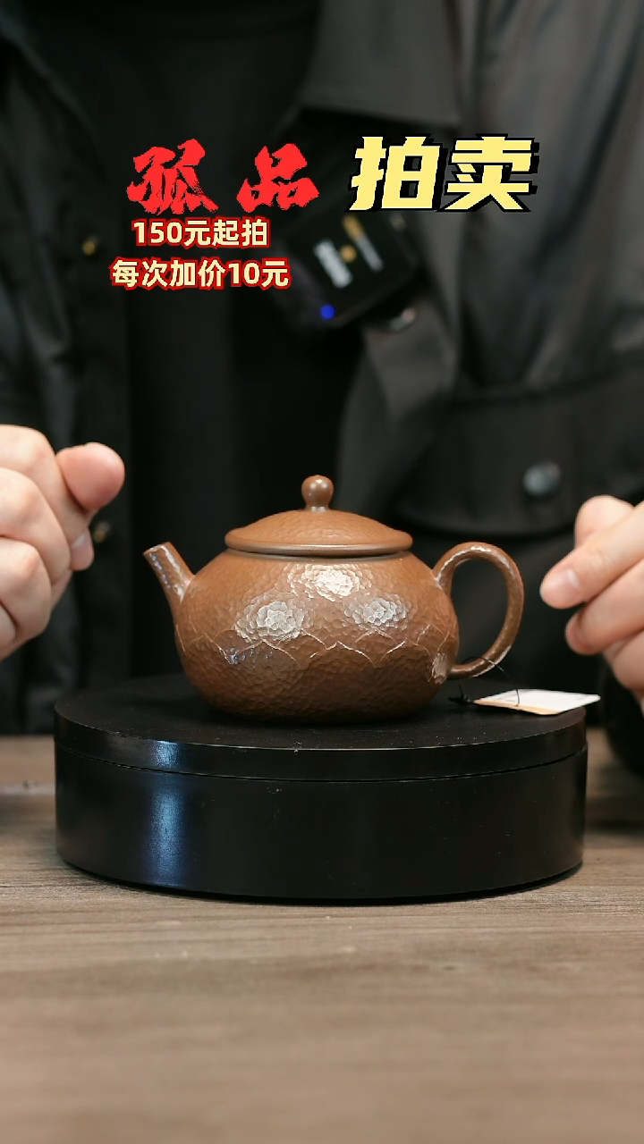 茶壶紫砂请****西H2462王芳象牙段圆莲