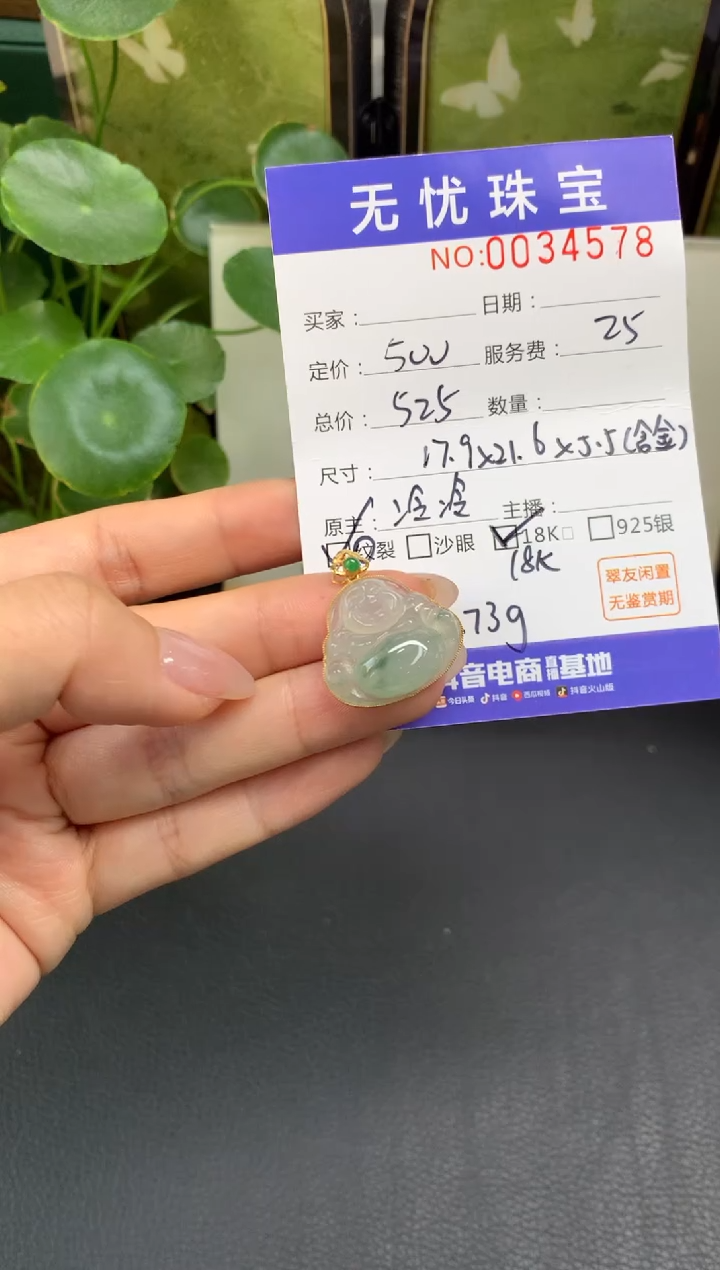 18K金镶嵌定制翡翠橙*呀D228