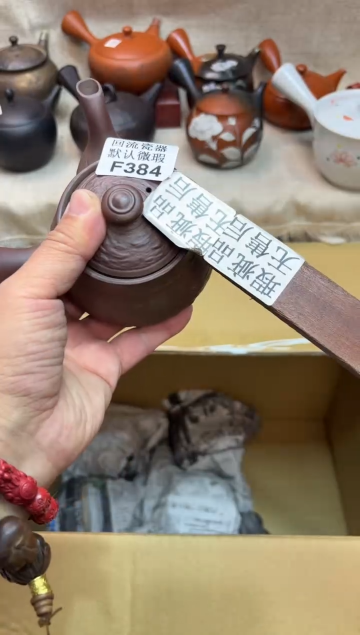 葫*6384海外茶壶海外茶壶