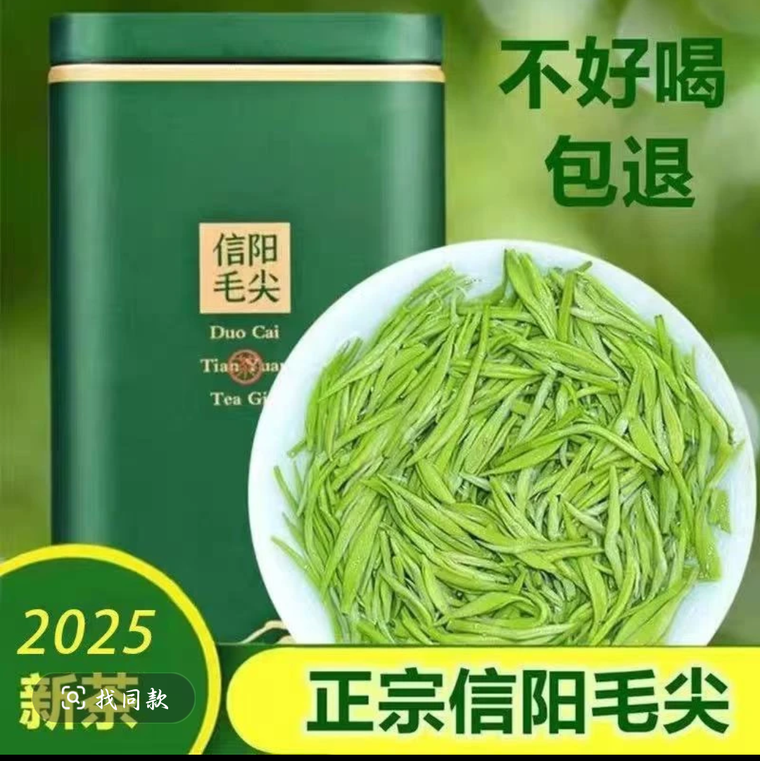 2025年信阳毛尖高山云雾绿茶新茶浓香型耐泡栗香口粮毛尖茶叶