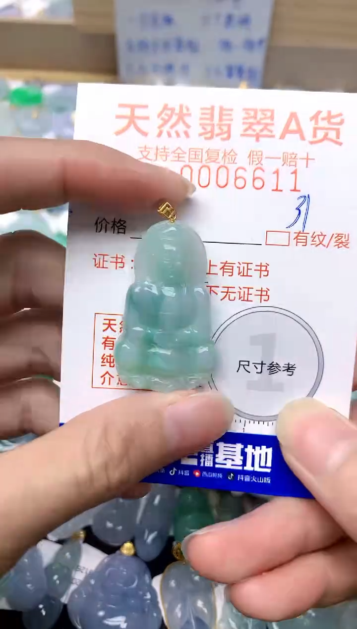 【闪购商品】翡翠颈饰18K金镶嵌31天然A货翡翠