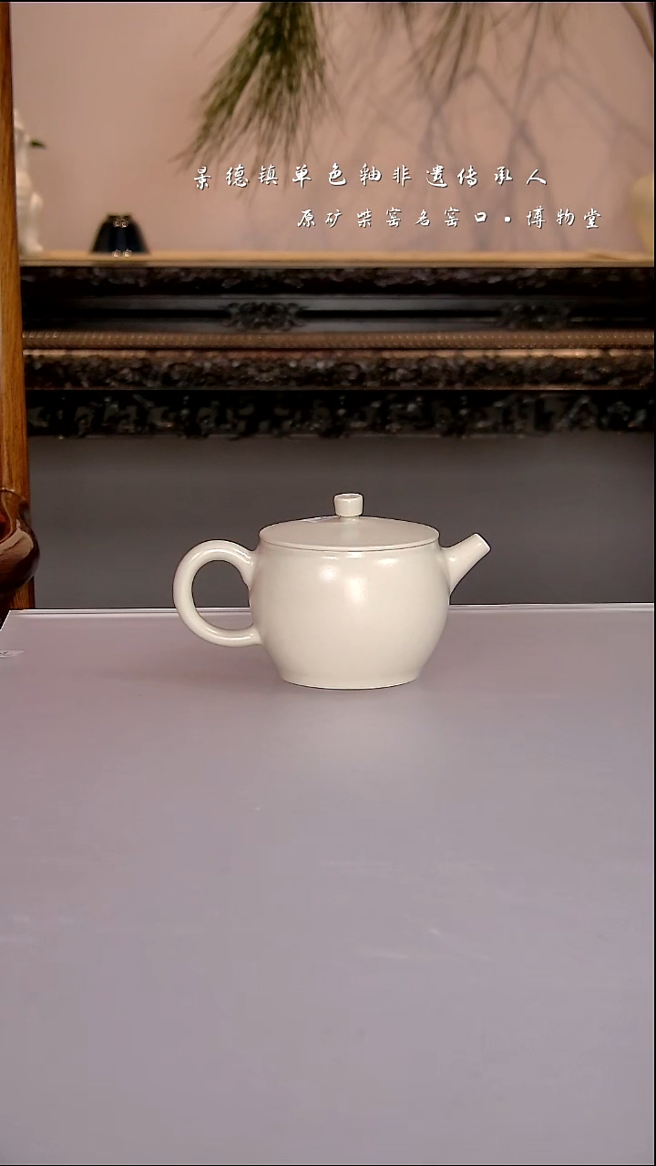 陶瓷15博物堂原矿柴窑单色釉