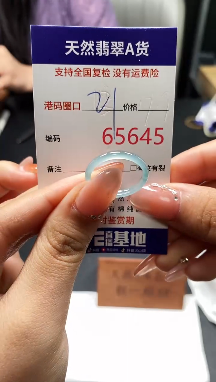 未镶嵌戒指翡翠天然A货翡翠5645