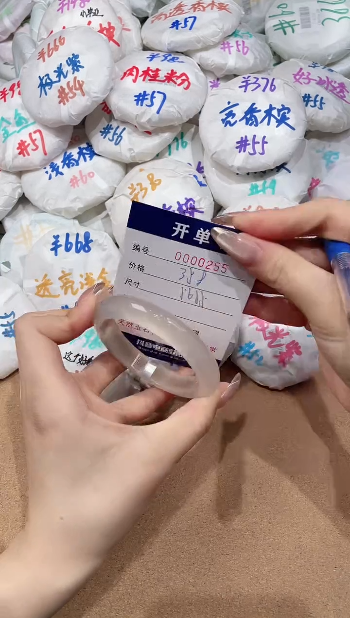 【闪购商品】玛瑙/玉髓手镯未镶嵌255