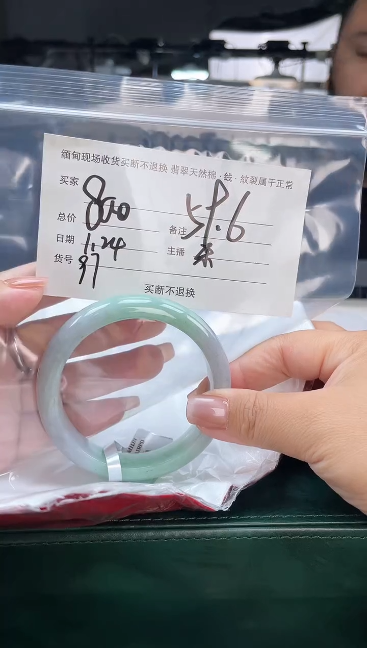 【闪购商品】定制翡翠手镯未镶嵌毛货手镯需精细抛光/59.6