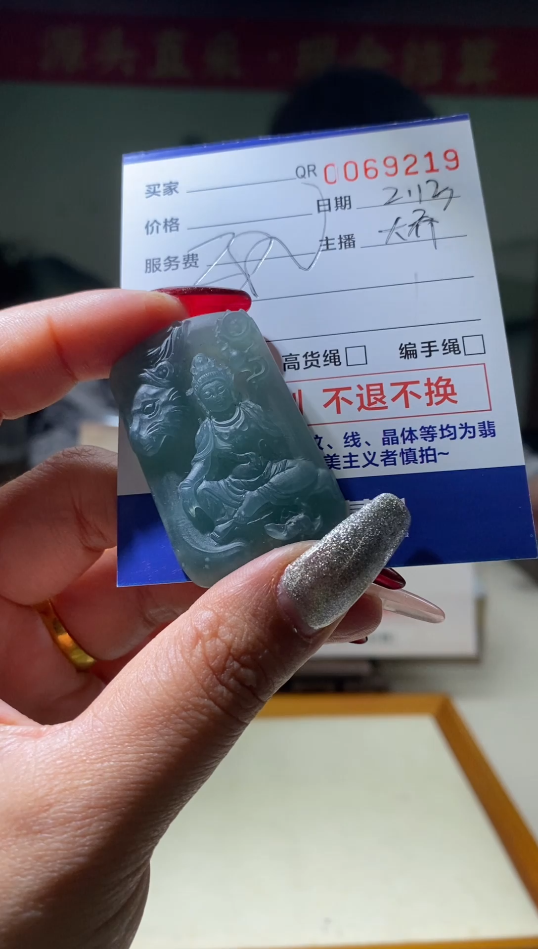 【闪购商品】定制翡翠未镶嵌翡翠69219