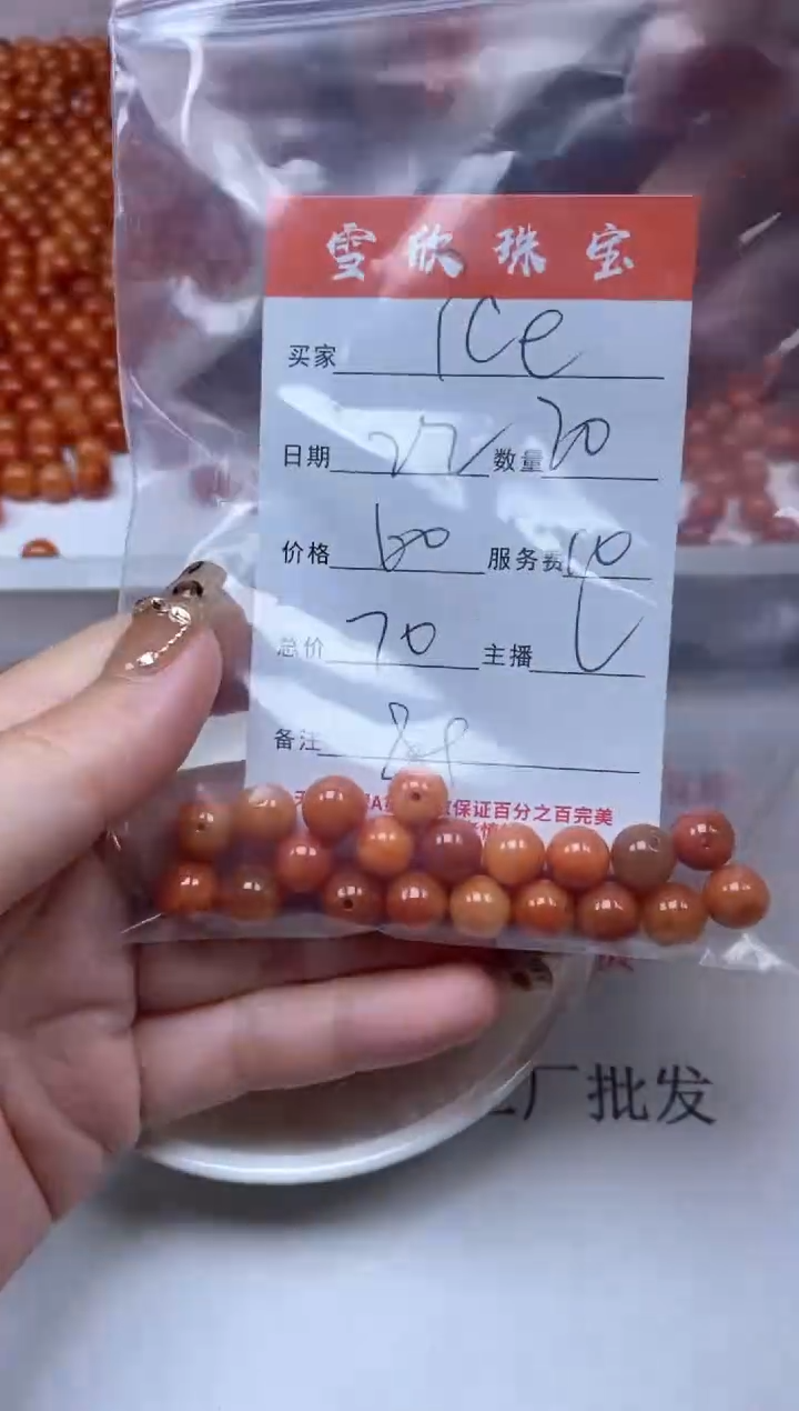 【闪购商品】翡翠颈饰未镶嵌雪欣散珠定制diy