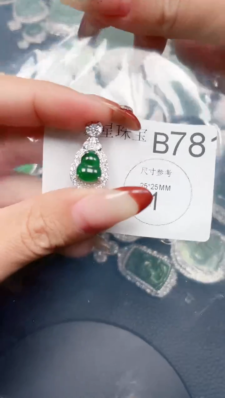 【闪购商品】翡翠颈饰未镶嵌吊坠赠皮绳781