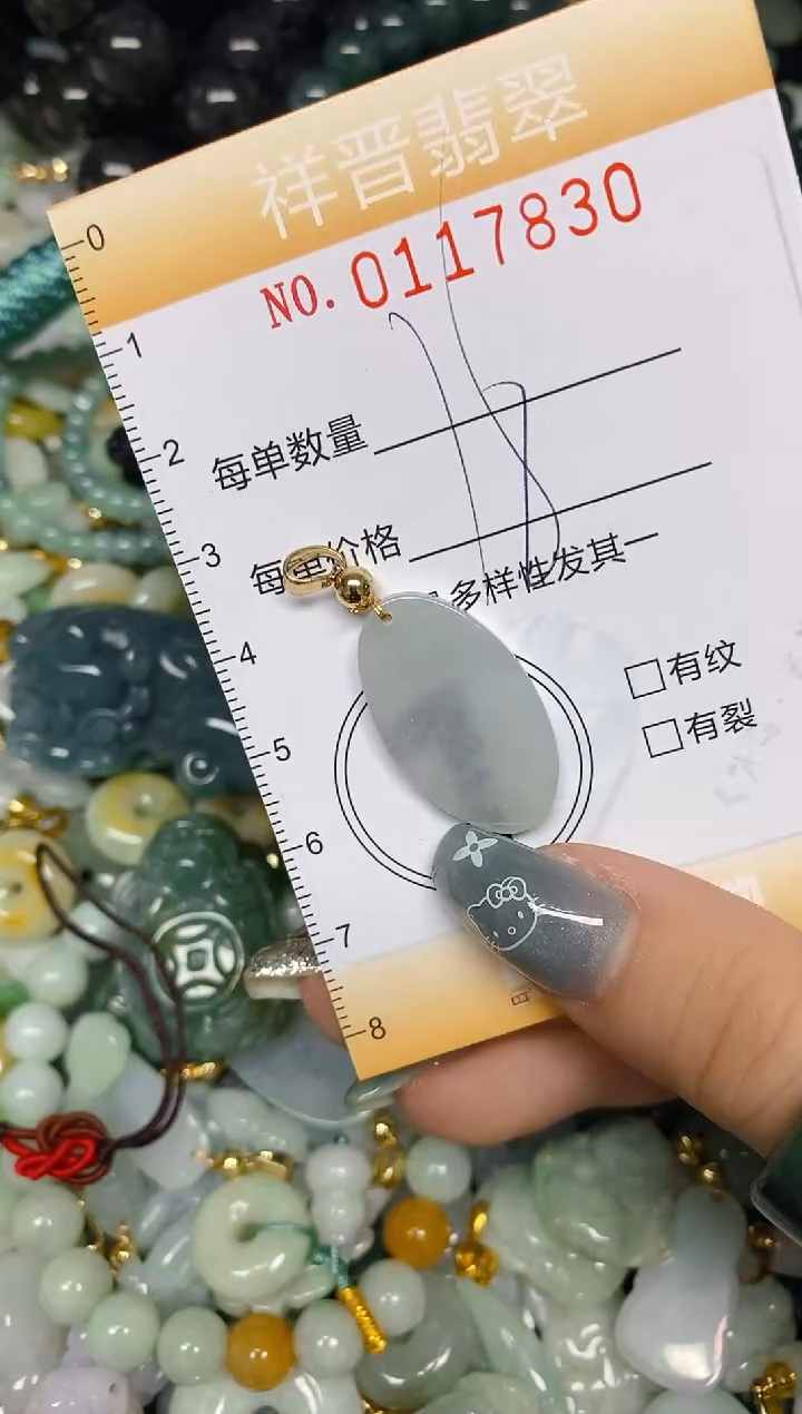 【闪购商品】翡翠颈饰未镶嵌闪购0117830