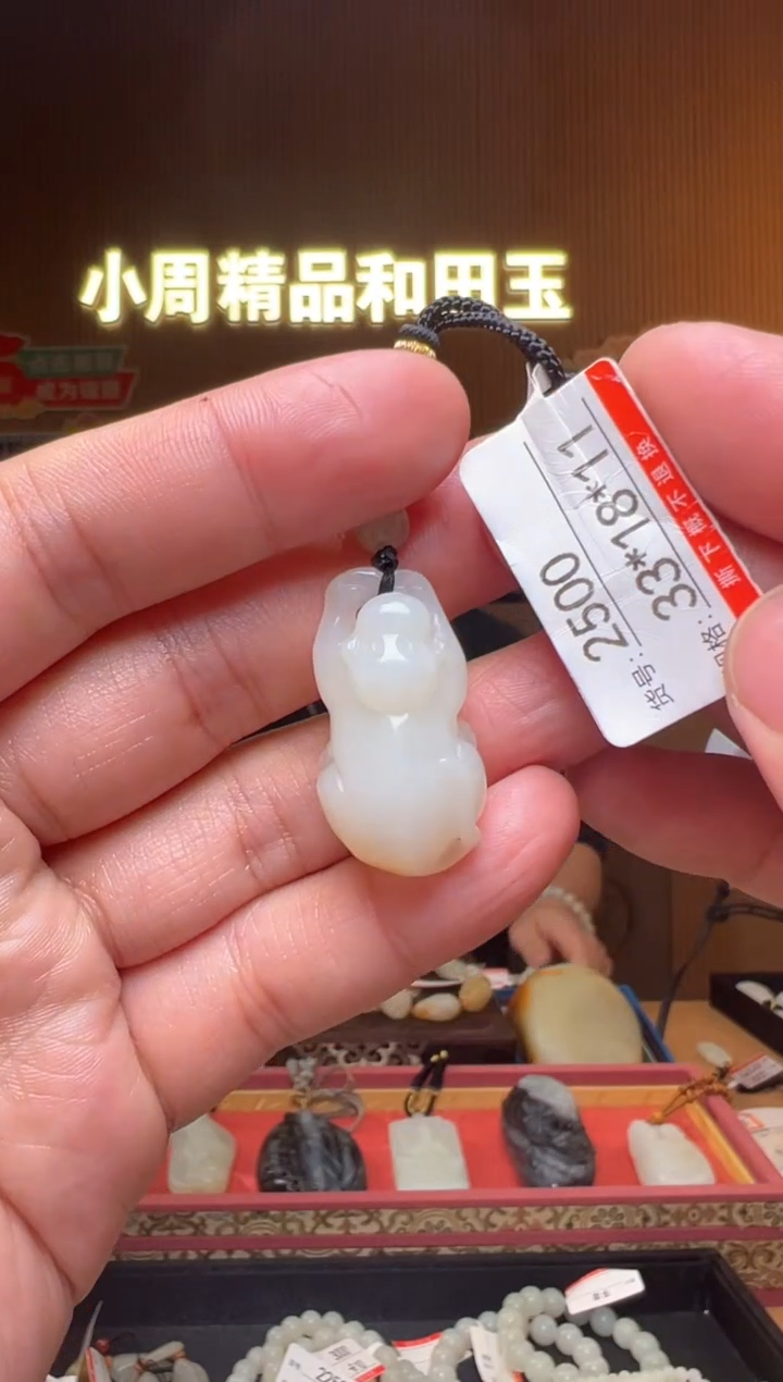 【闪购商品】和田玉吊坠未镶嵌1