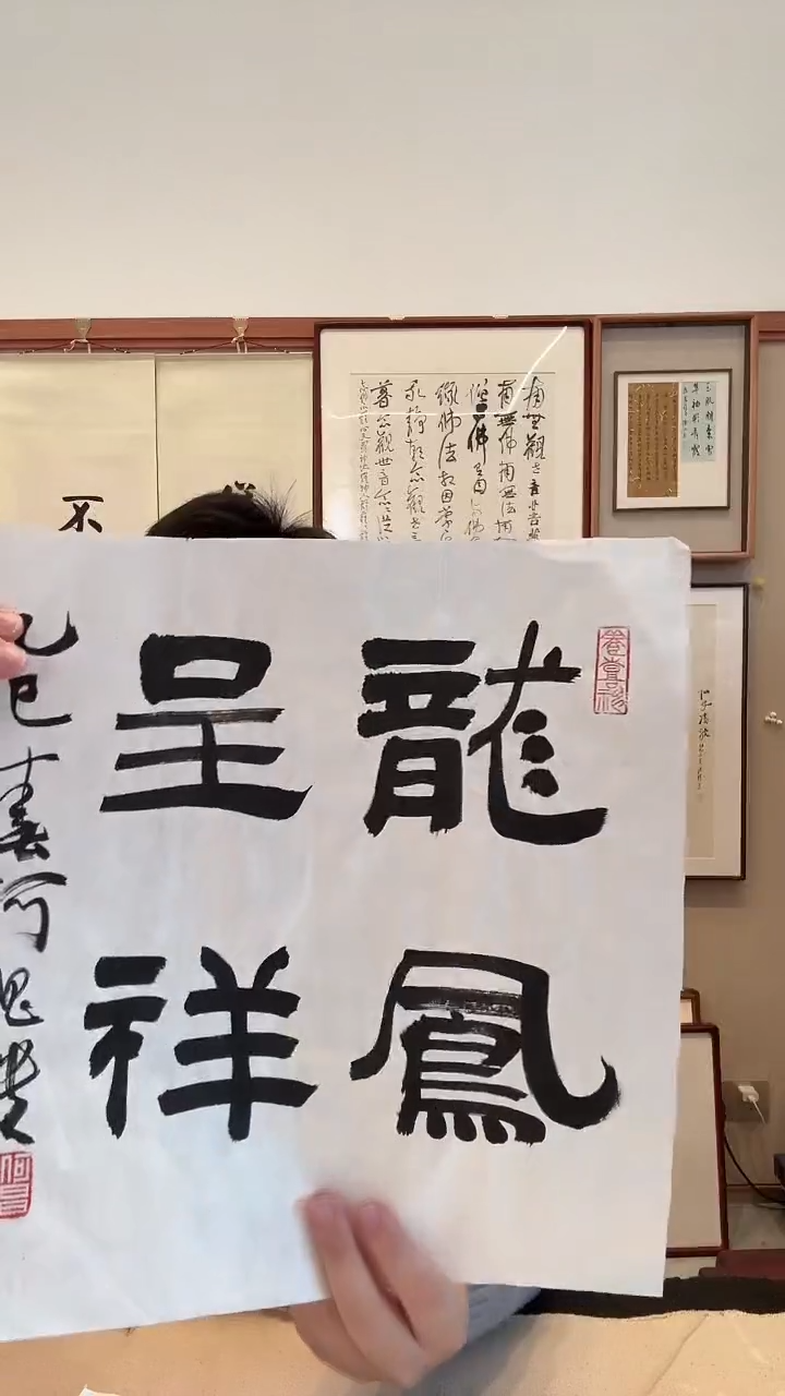 书法j何老师书法作品一件