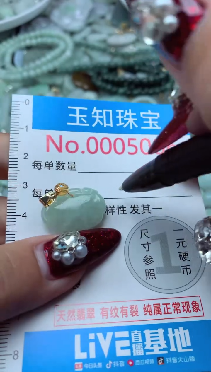 吊坠(不含链)未镶嵌翡翠5086