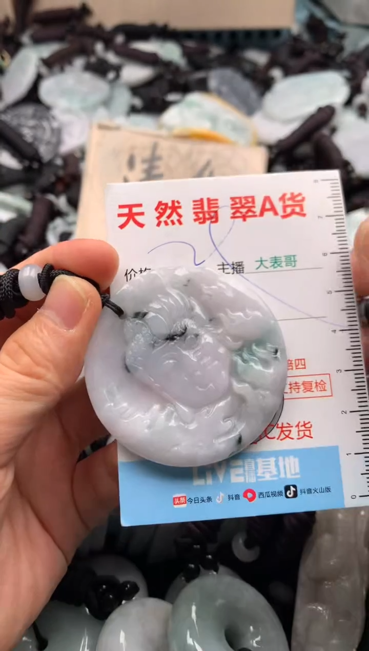 【闪购商品】翡翠吊坠(不含链)未镶嵌1